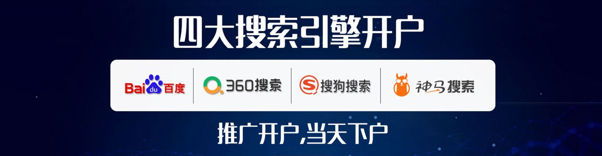 清水河百度广告竞价